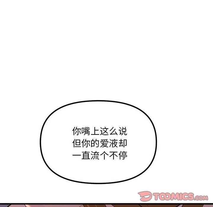 《不正常关系》漫画 第20話