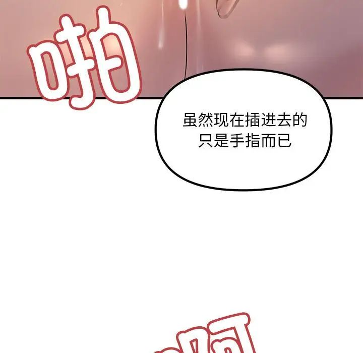 《不正常关系》漫画 第20話