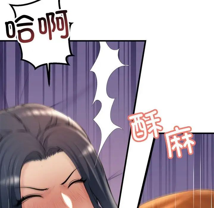《不正常关系》漫画 第20話