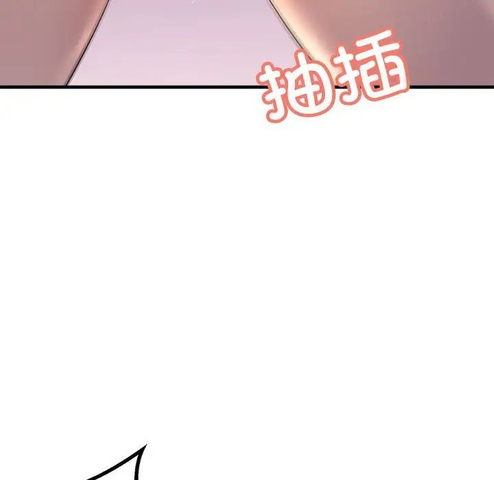《不正常关系》漫画 第20話