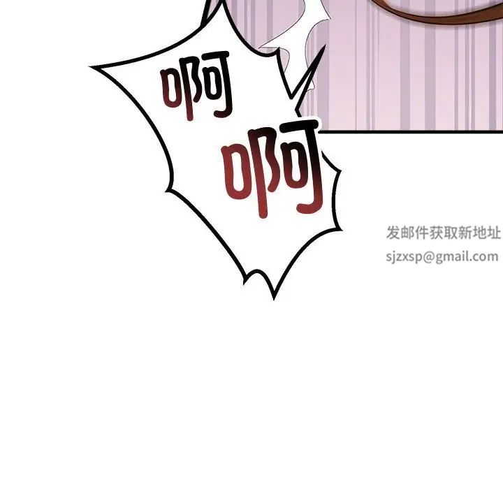 《不正常关系》漫画 第20話