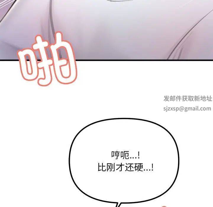 《不正常关系》漫画 第20話