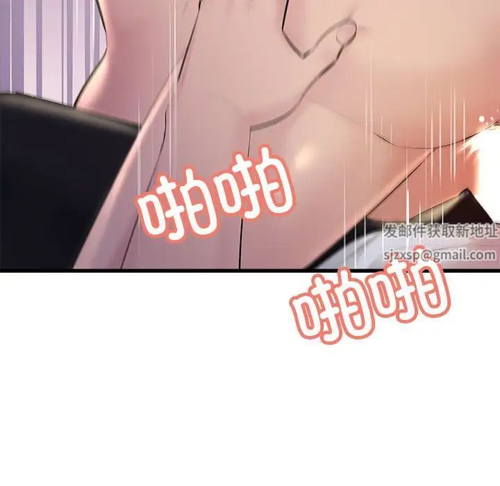 《不正常关系》漫画 第20話