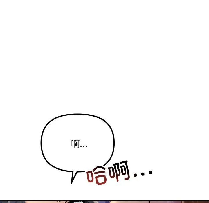 《不正常关系》漫画 第20話