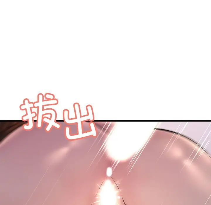 《不正常关系》漫画 第20話