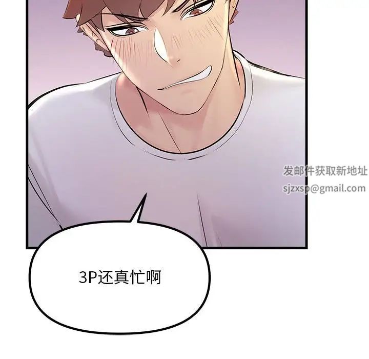 《不正常关系》漫画 第20話