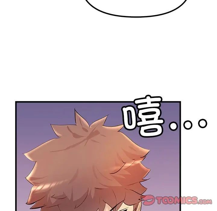 《不正常关系》漫画 第20話