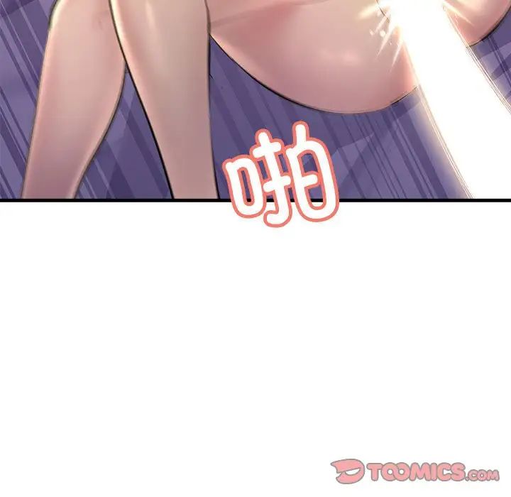 《不正常关系》漫画 第20話
