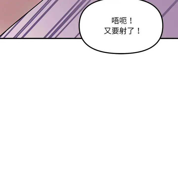 《不正常关系》漫画 第20話