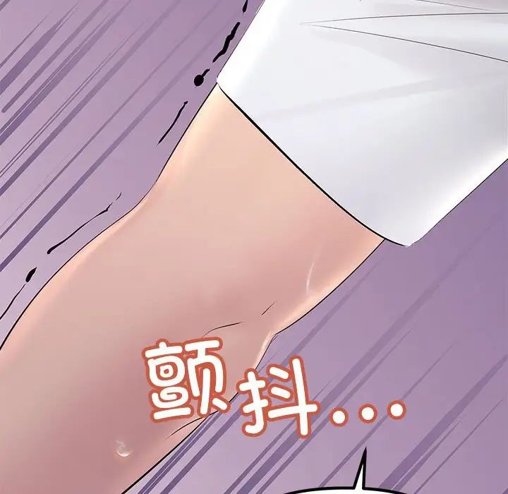 《不正常关系》漫画 第20話