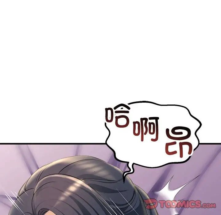 《不正常关系》漫画 第20話