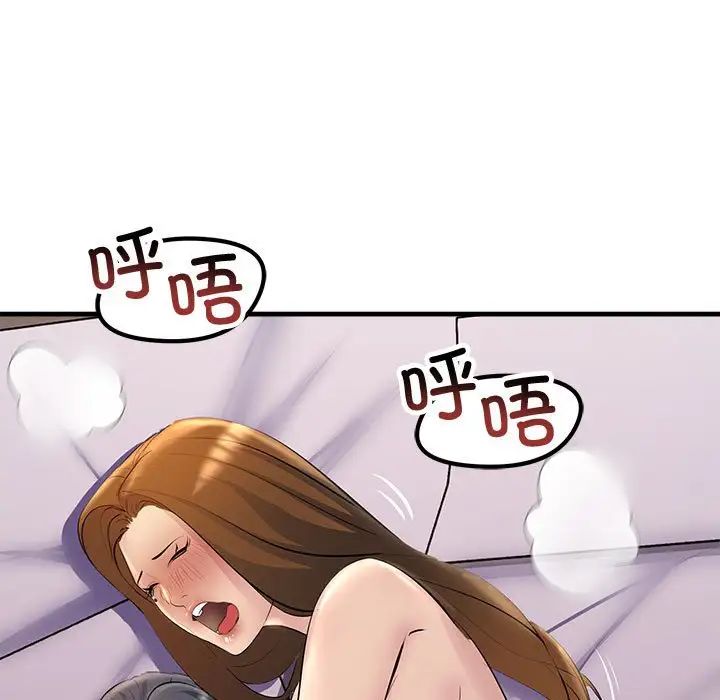 《不正常关系》漫画 第20話