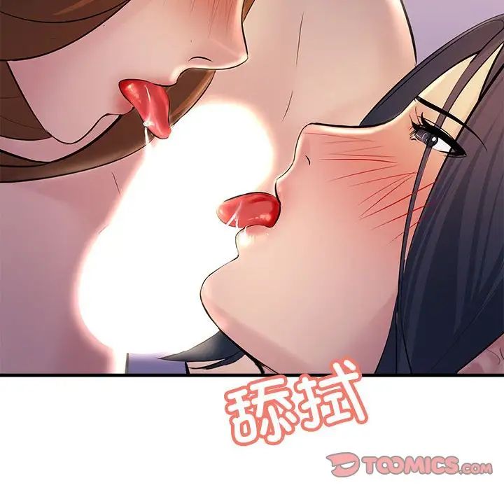 《不正常关系》漫画 第20話