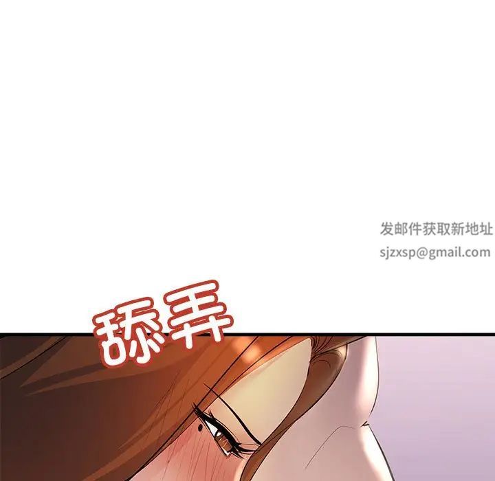 《不正常关系》漫画 第20話