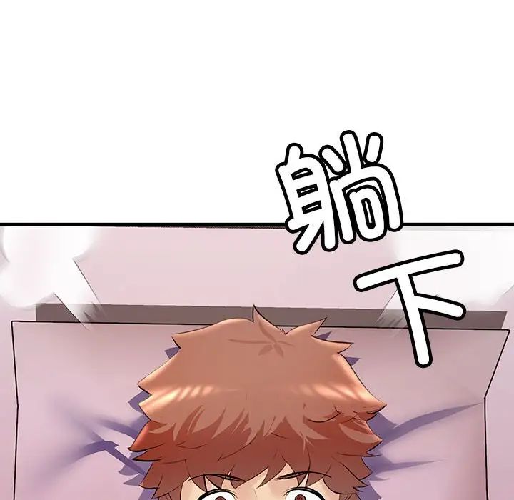 《不正常关系》漫画 第20話