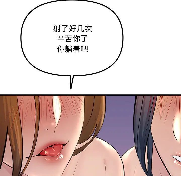 《不正常关系》漫画 第20話