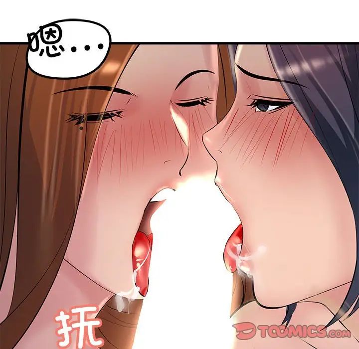 《不正常关系》漫画 第20話