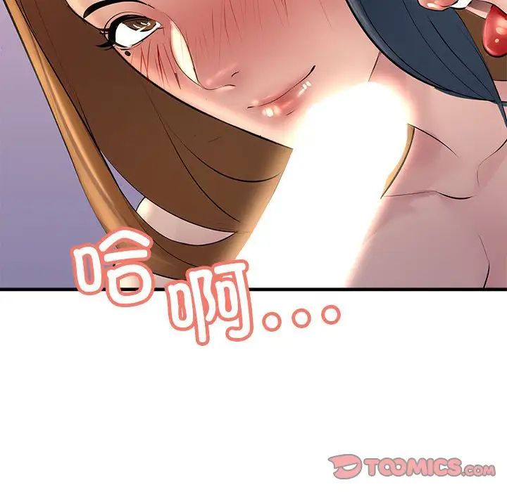 《不正常关系》漫画 第20話