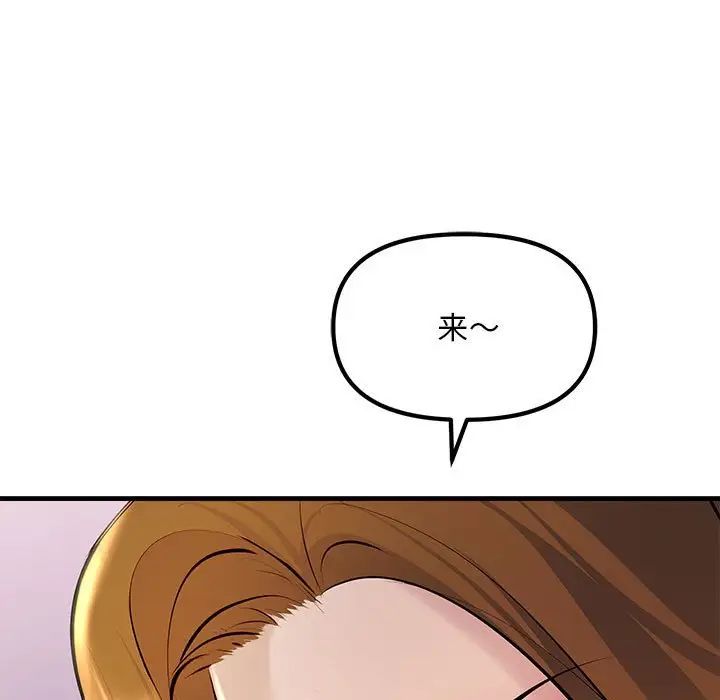 《不正常关系》漫画 第20話
