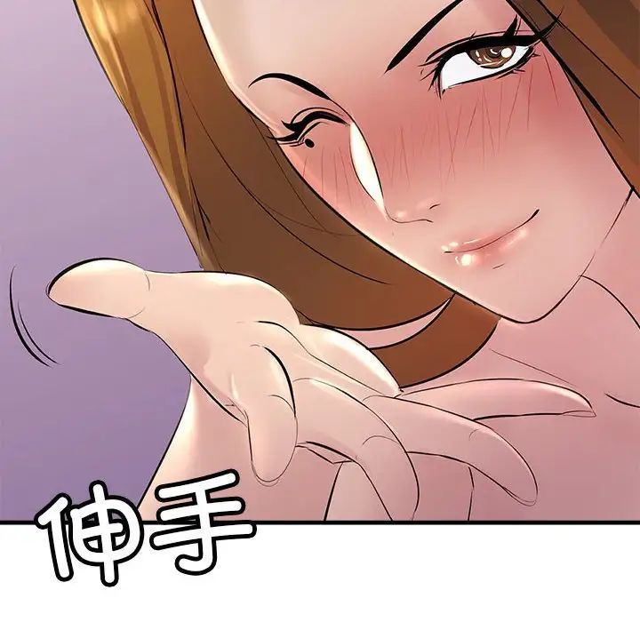 《不正常关系》漫画 第20話