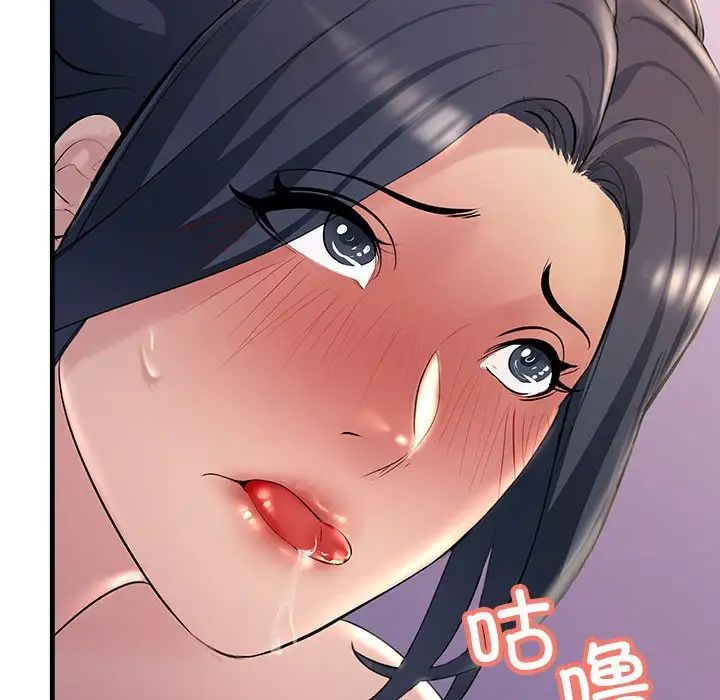 《不正常关系》漫画 第20話