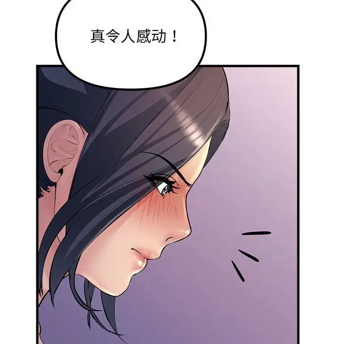 《不正常关系》漫画 第20話