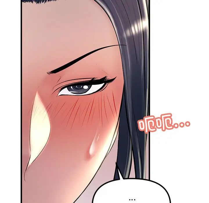 《不正常关系》漫画 第20話