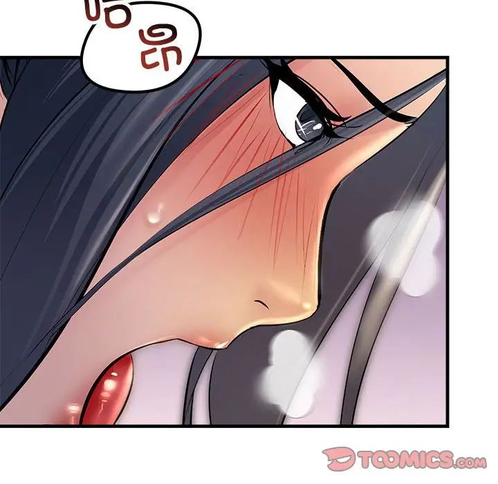 《不正常关系》漫画 第20話
