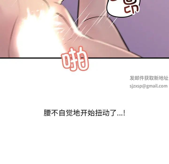 《不正常关系》漫画 第20話