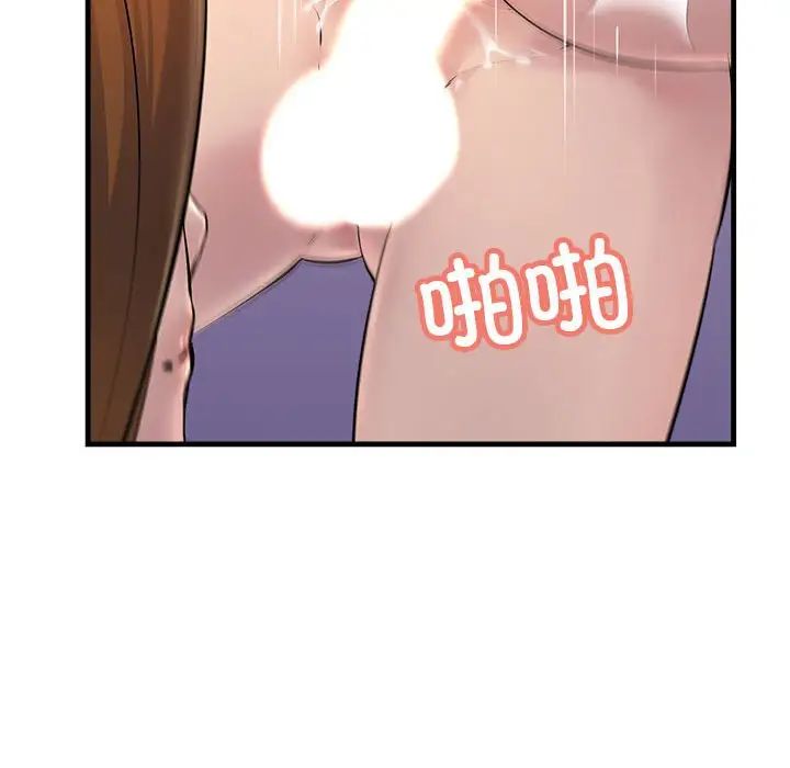 《不正常关系》漫画 第20話
