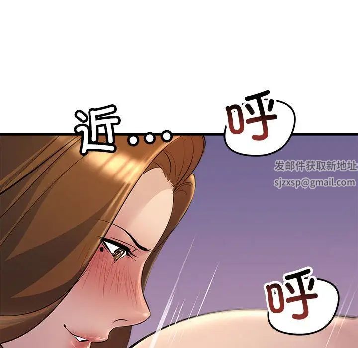《不正常关系》漫画 第20話