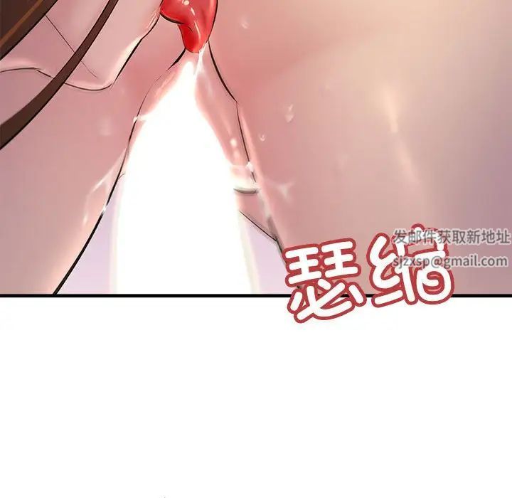《不正常关系》漫画 第20話