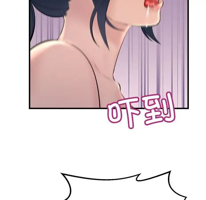 《不正常关系》漫画 第20話