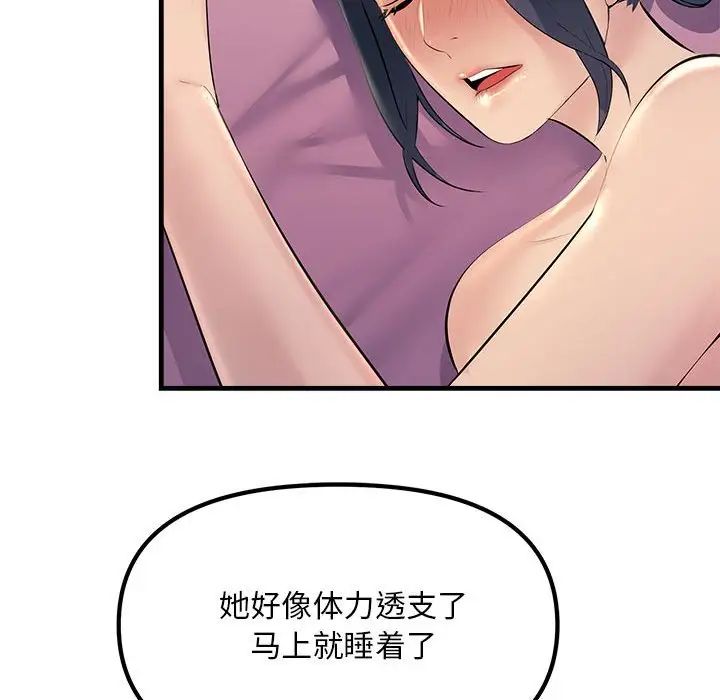 《不正常关系》漫画 第20話