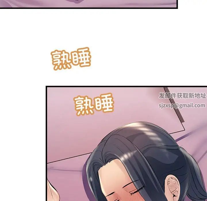 《不正常关系》漫画 第20話