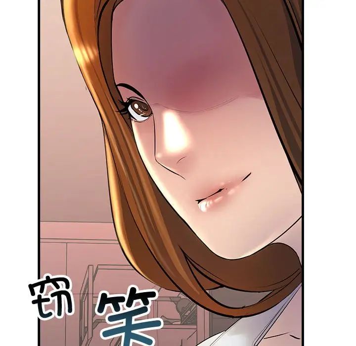 《不正常关系》漫画 第20話