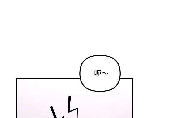 《不正常关系》漫画 第21話