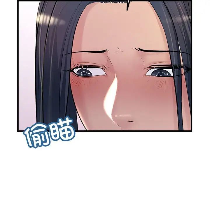 《不正常关系》漫画 第21話