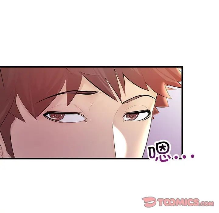 《不正常关系》漫画 第21話