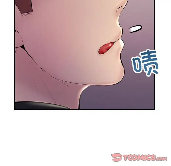 《不正常关系》漫画 第21話
