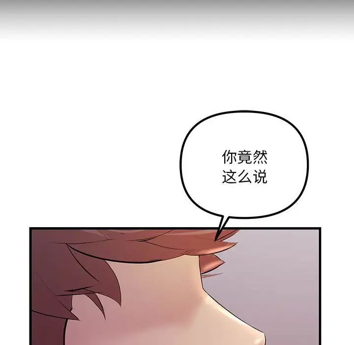 《不正常关系》漫画 第21話