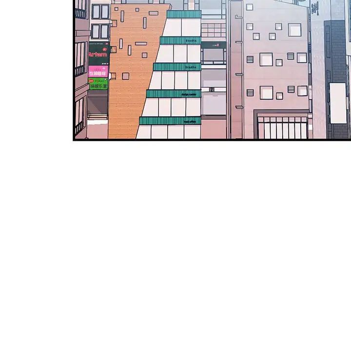 《不正常关系》漫画 第21話