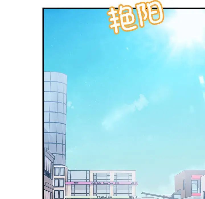 《不正常关系》漫画 第21話