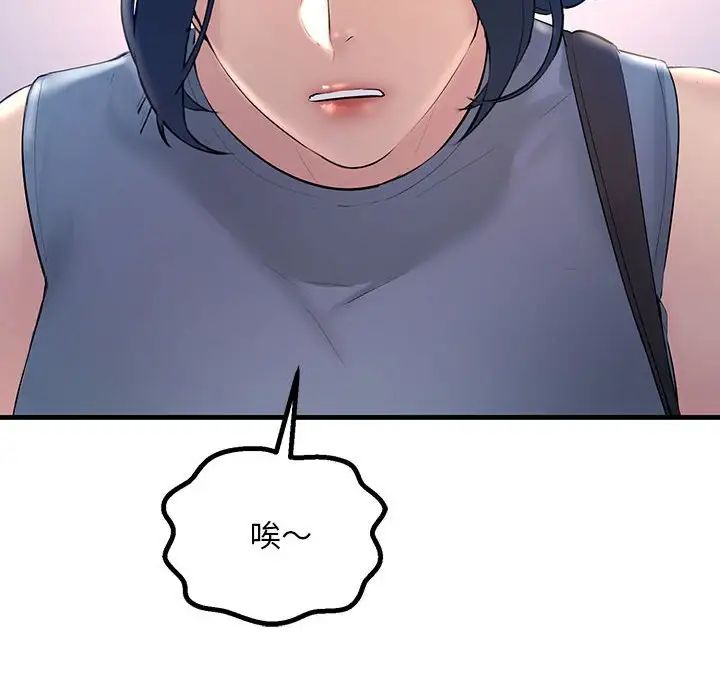 《不正常关系》漫画 第21話