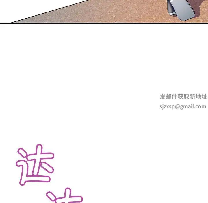 《不正常关系》漫画 第21話