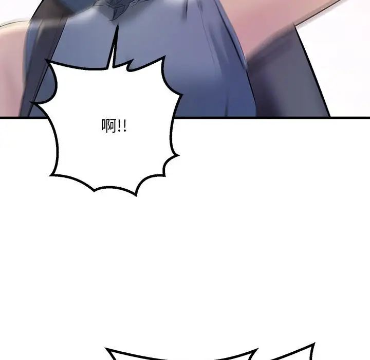 《不正常关系》漫画 第21話
