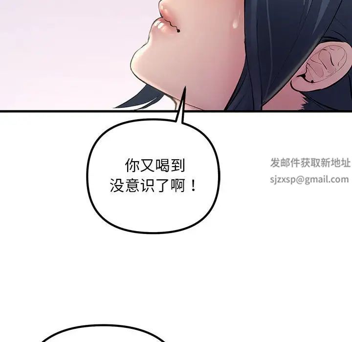 《不正常关系》漫画 第21話