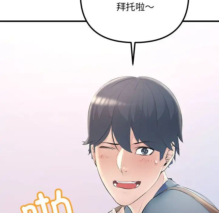 《不正常关系》漫画 第21話
