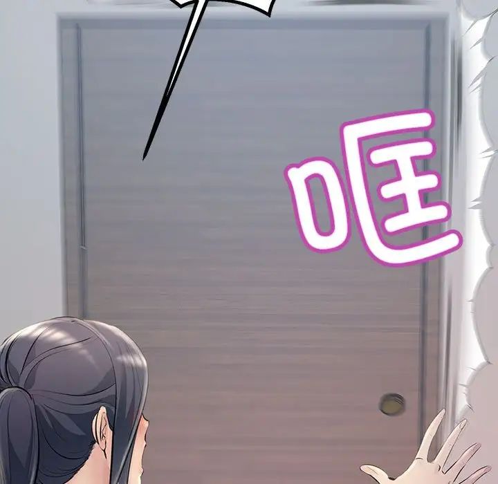 《不正常关系》漫画 第21話