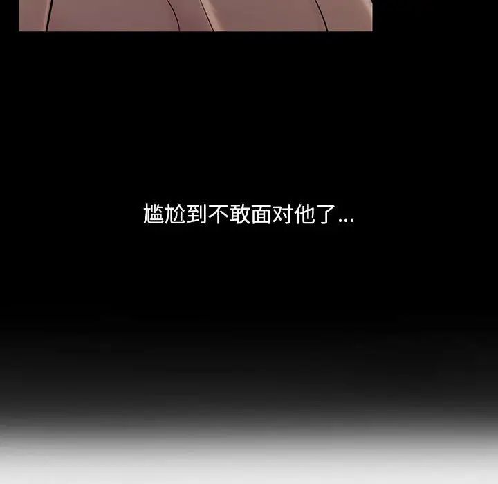 《不正常关系》漫画 第21話